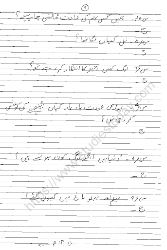 CBSE Class 4 Urdu Sample Paper Set 3