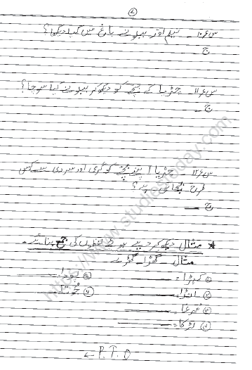 CBSE Class 4 Urdu Sample Paper Set 3