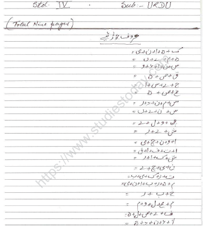 CBSE Class 4 Urdu Sample Paper Set 4