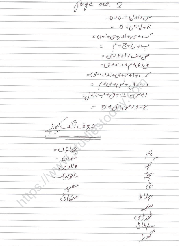 CBSE Class 4 Urdu Sample Paper Set 4