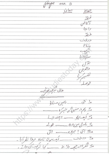 CBSE Class 4 Urdu Sample Paper Set 4