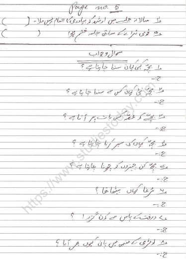 CBSE Class 4 Urdu Sample Paper Set 4