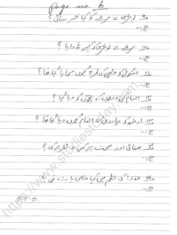 CBSE Class 4 Urdu Sample Paper Set 4