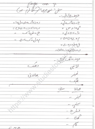 CBSE Class 4 Urdu Sample Paper Set 4