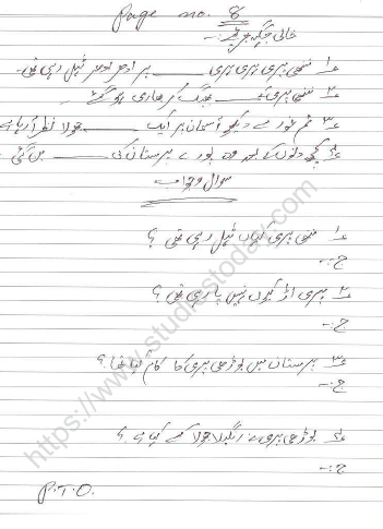 CBSE Class 4 Urdu Sample Paper Set 4