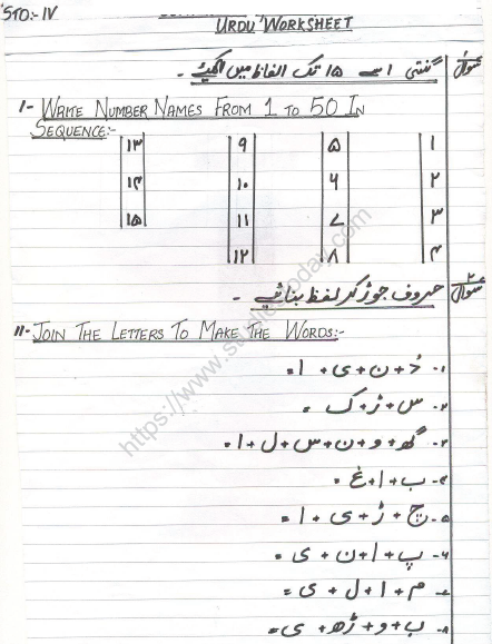 CBSE Class 4 Urdu Sample Paper Set 5