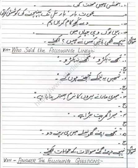 CBSE Class 4 Urdu Sample Paper Set 5