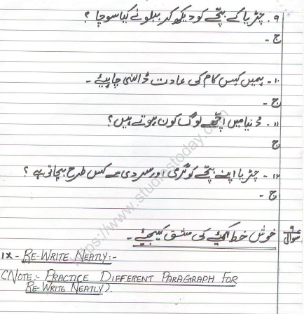 CBSE Class 4 Urdu Sample Paper Set 5