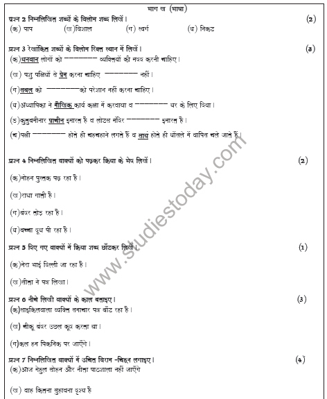 CBSE Class 5 Hindi Sample Paper Set A