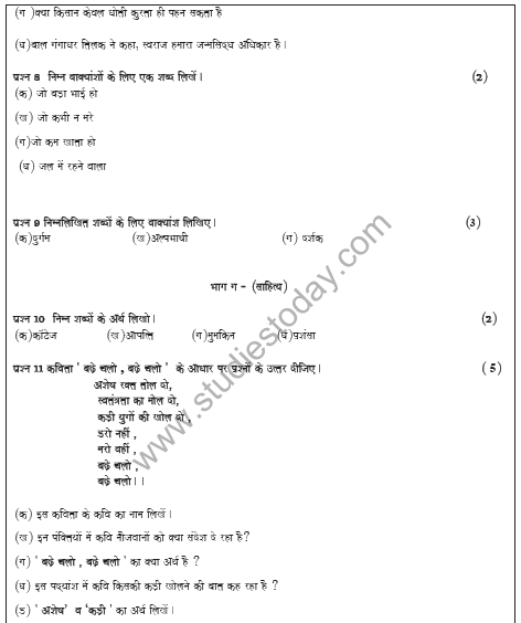 CBSE Class 5 Hindi Sample Paper Set A