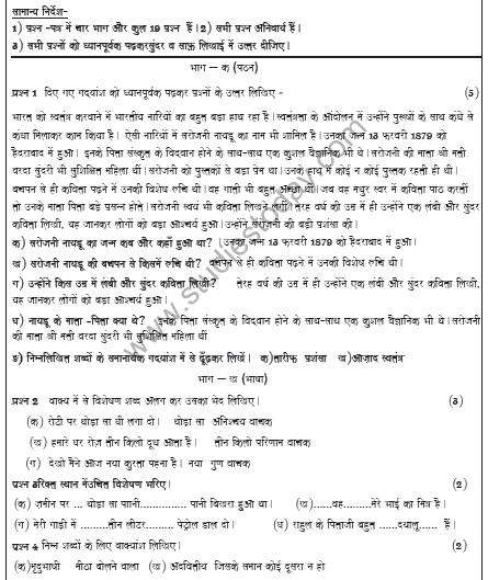 CBSE Class 5 Hindi Sample Paper Set C