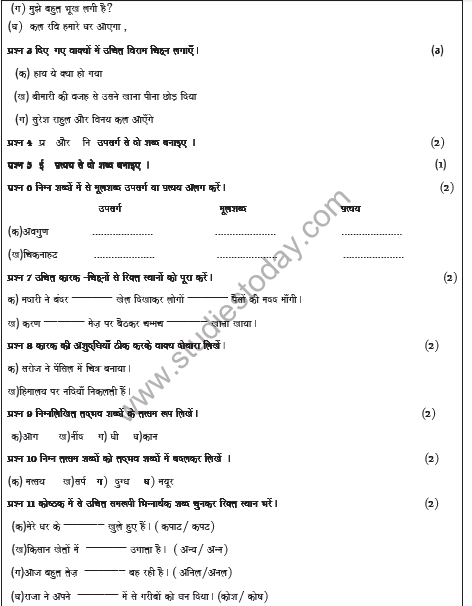 CBSE Class 5 Hindi Sample Paper Set D