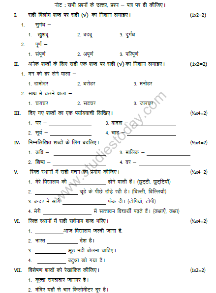 CBSE Class 5 Hindi Sample Paper Set F