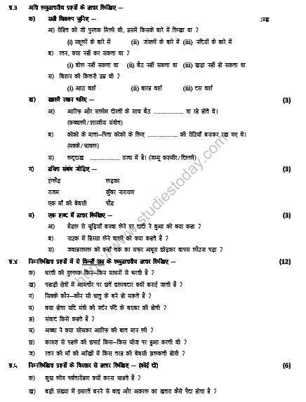 CBSE Class 5 Hindi Sample Paper Set K