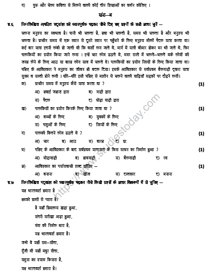 CBSE Class 5 Hindi Sample Paper Set K