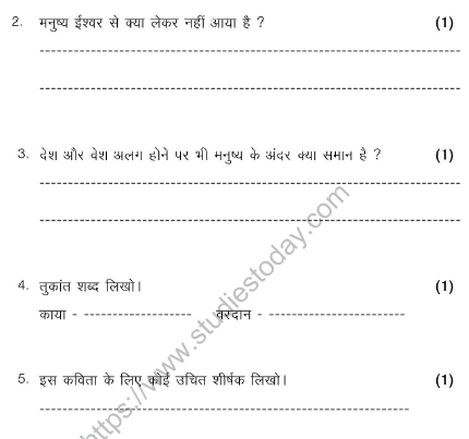 CBSE Class 5 Hindi Sample Paper Set L