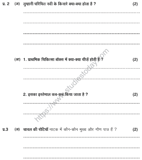 CBSE Class 5 Hindi Sample Paper Set L