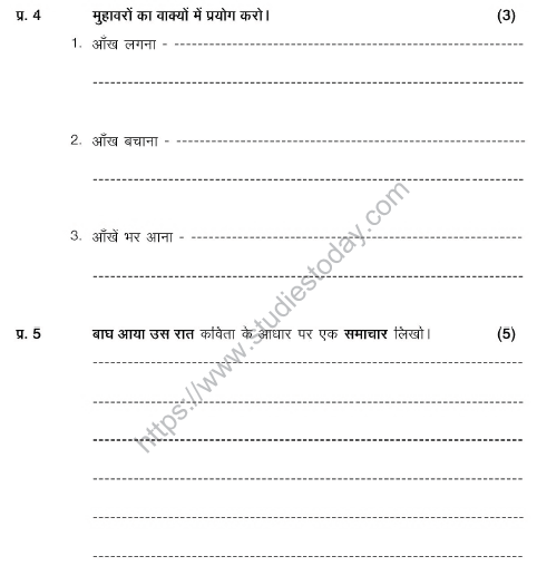 CBSE Class 5 Hindi Sample Paper Set L