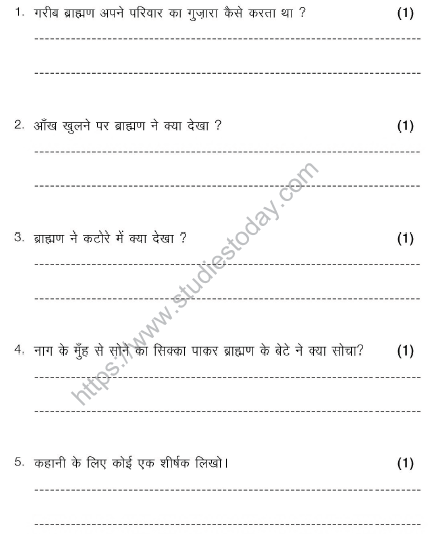 CBSE Class 5 Hindi Sample Paper Set L