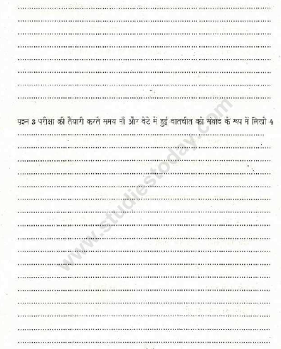 CBSE Class 5 Hindi Sample Paper Set V