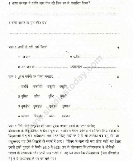 CBSE Class 5 Hindi Sample Paper Set V