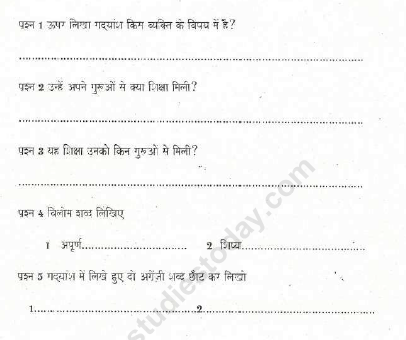 CBSE Class 5 Hindi Sample Paper Set V