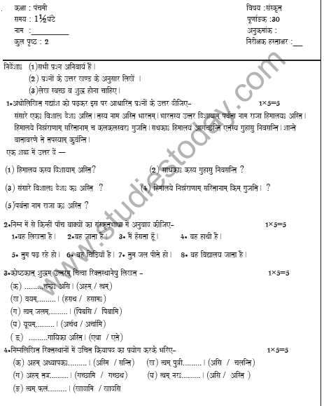 CBSE Class 5 Sanskrit Sample Paper Set A