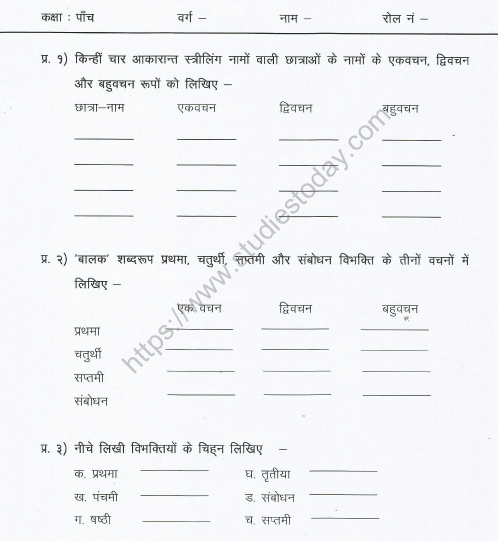 CBSE Class 5 Sanskrit Sample Paper Set A