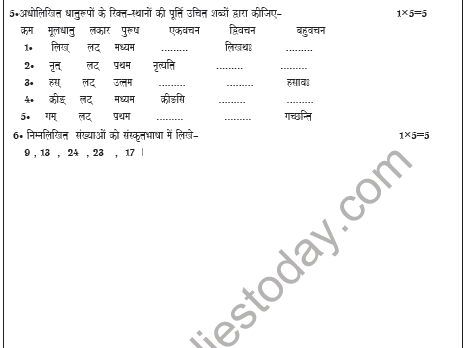 CBSE Class 5 Sanskrit Sample Paper Set A