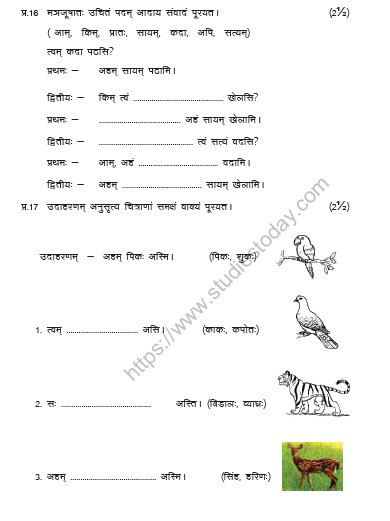 CBSE Class 5 Sanskrit Sample Paper Set B