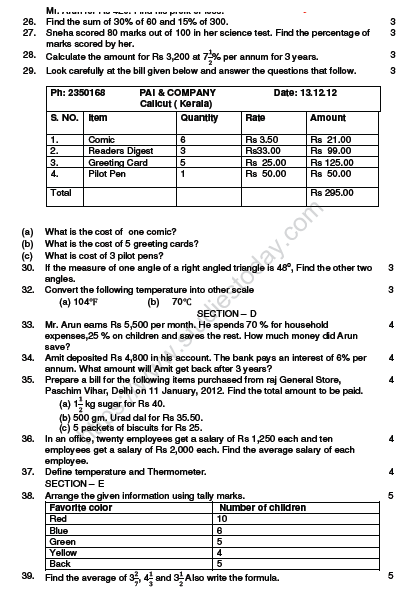 CBSE Class 5 Mathematics Sample Paper Set O