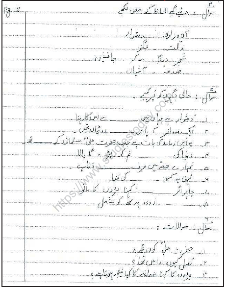 CBSE Class 6 Urdu Sample Paper Set A