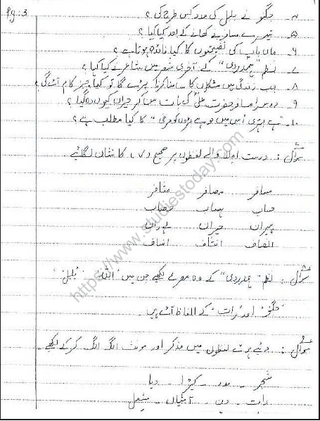 CBSE Class 6 Urdu Sample Paper Set A