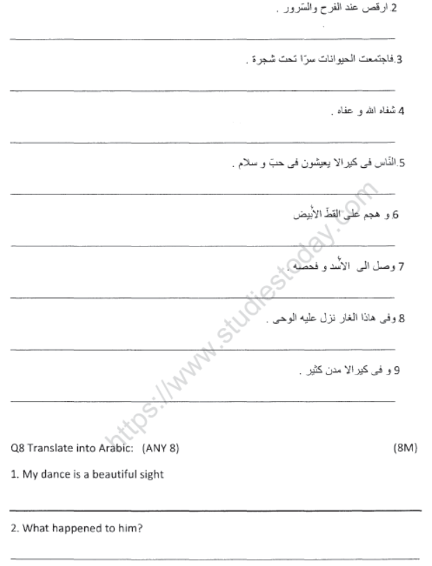 CBSE Class 6 Arabic Sample Paper Set C