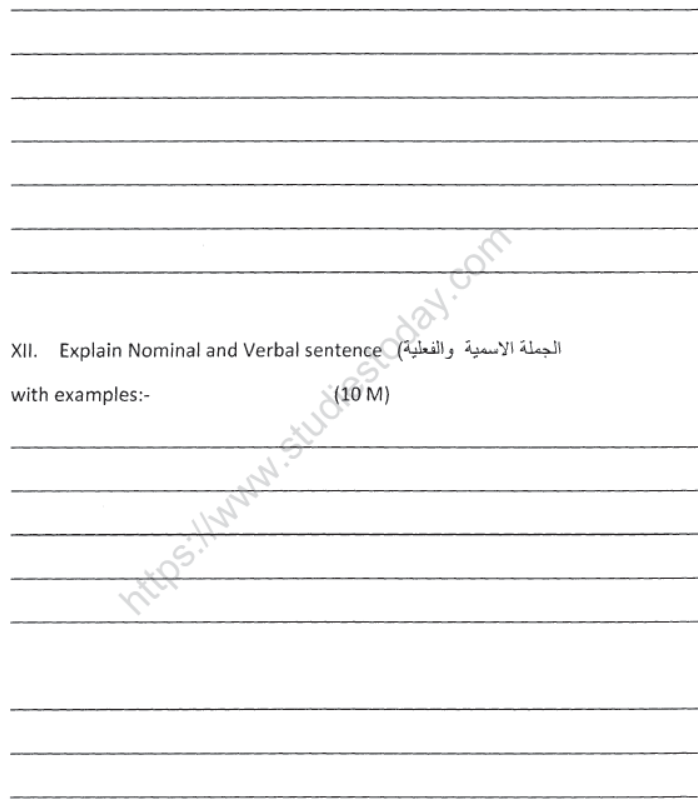 CBSE Class 6 Arabic Sample Paper Set D