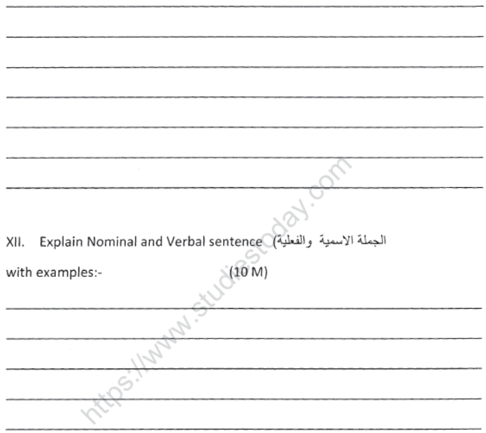 CBSE Class 6 Arabic Sample Paper Set D