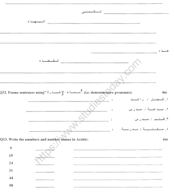 CBSE Class 6 Arabic Sample Paper Set E