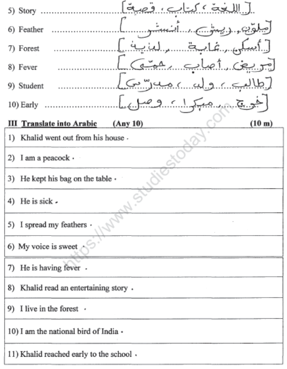 CBSE Class 6 Arabic Sample Paper Set F