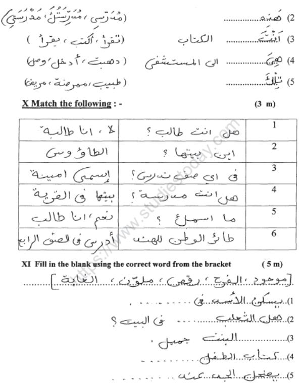 CBSE Class 6 Arabic Sample Paper Set F