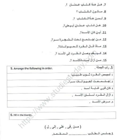 CBSE Class 6 Arabic Sample Paper SA1 2014