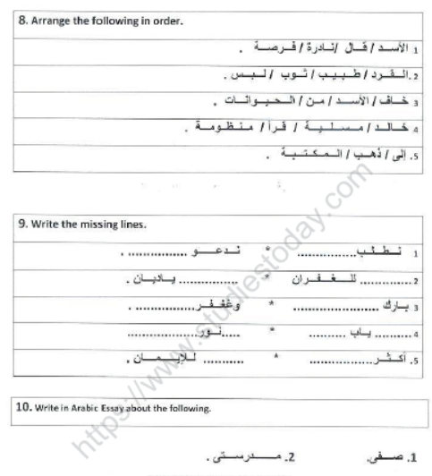 CBSE Class 6 Arabic Sample Paper SA1 2014