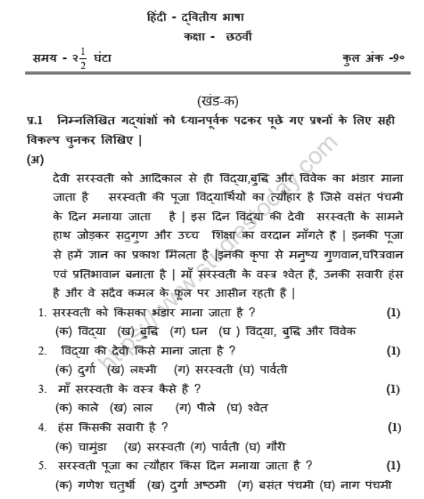 CBSE Class 6 Hindi Sample Paper Set 2