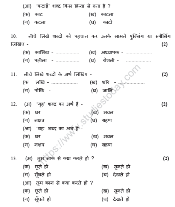 CBSE Class 6 Hindi Sample Paper Set 2