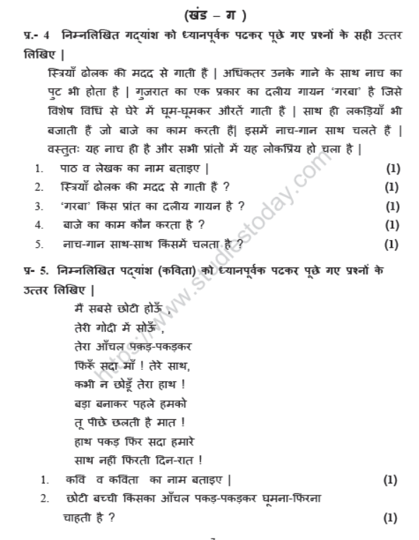CBSE Class 6 Hindi Sample Paper Set 2