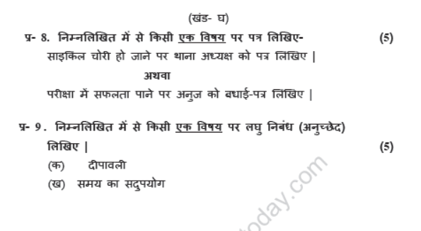 CBSE Class 6 Hindi Sample Paper Set 2