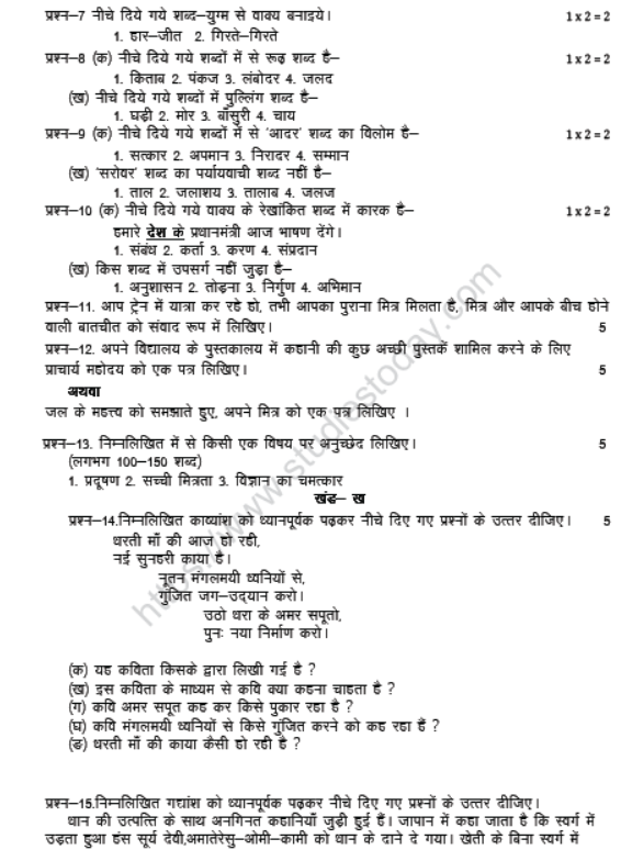 CBSE Class 6 Hindi Sample Paper Set 3