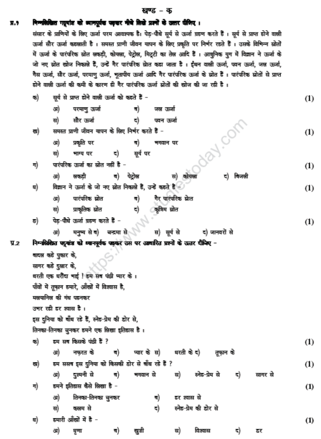 CBSE Class 6 Hindi Sample Paper Set 4