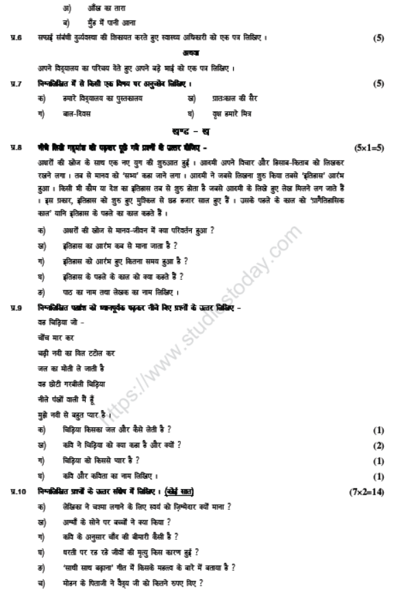 CBSE Class 6 Hindi Sample Paper Set 4