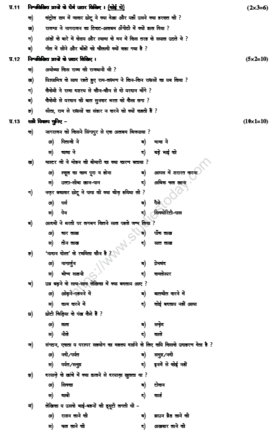 CBSE Class 6 Hindi Sample Paper Set 4