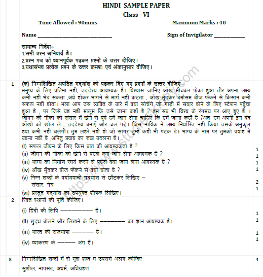 CBSE Class 6 Hindi Sample Paper Set A